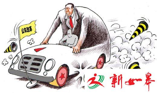 杭州官员配车被取消后