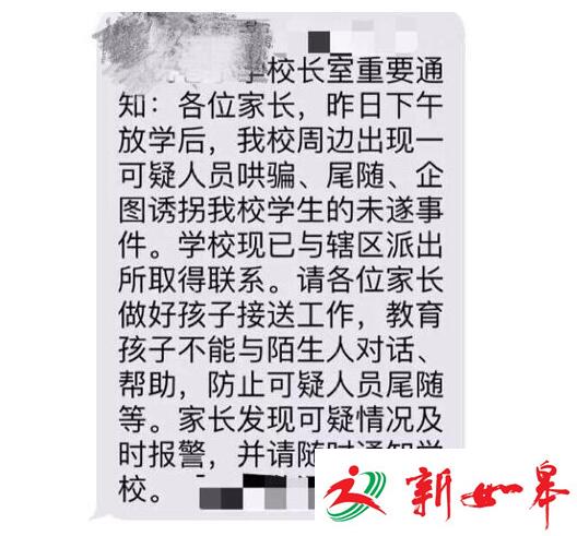 南京一学校周边出现怪蜀黍 尾随放学女生-雉水网