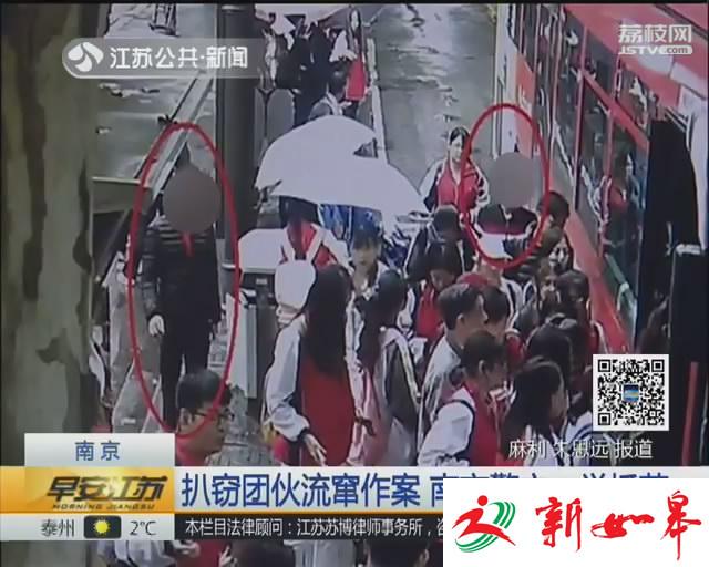 扒窃团伙流窜作案 南京警方一举抓获-雉水网