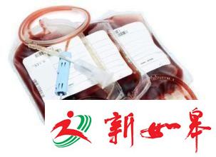 血液非法买卖: