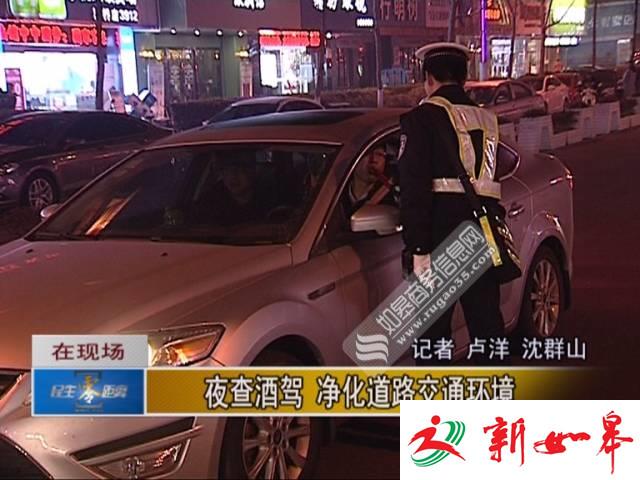如皋交警夜查酒驾3小时11起 有市民拒不配合只能去医院抽血化验-雉水网