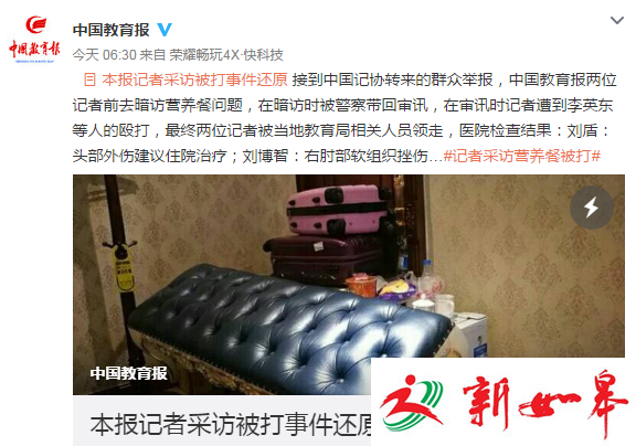 中国教育报表态记者被打 黑龙江紧急启动营养餐检查-雉水网