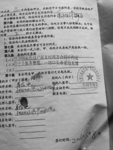 女子贱卖房产后方知房价暴涨 买家原是中介妻子-雉水网