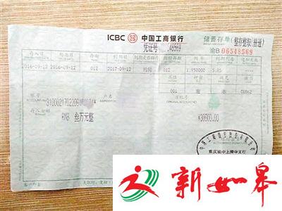 儿子年底为孝敬母亲将300元存款单PS为3万-雉水网