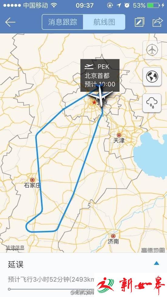 北京飞海口航班两乘客打架 起飞1小时后被迫返航-雉水网