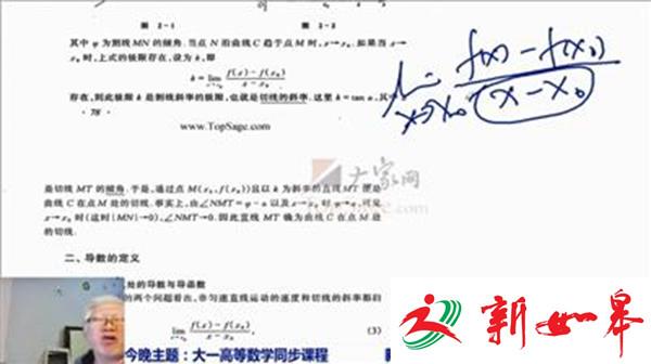 “白发教授”直播讲数学成网红 网友：相见恨晚-雉水网