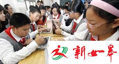 南京试点Pad进课堂 两年有啥新变化？-雉水网
