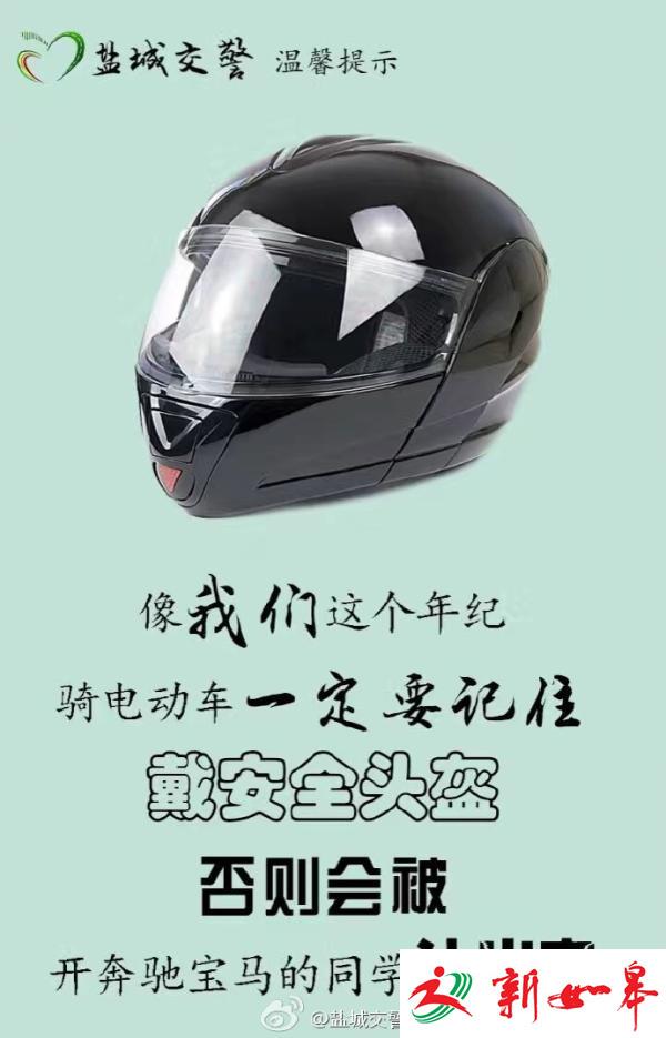 交警发布争议海报：戴头盔 否则会被开豪车同学认出来-雉水网
