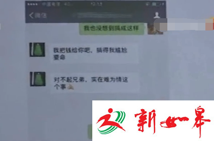 如皋男子分饰多角诈骗两万多 以低价“苹果7”为诱饵-雉水网