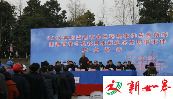 南通市集中式饮用水源地突发环境事件应急演练在如皋举行-雉水网