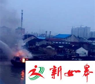 兴化一货船船舱失火-雉水网