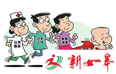 如皋“全面两孩”政策稳步实施 优化人口结构-雉水网