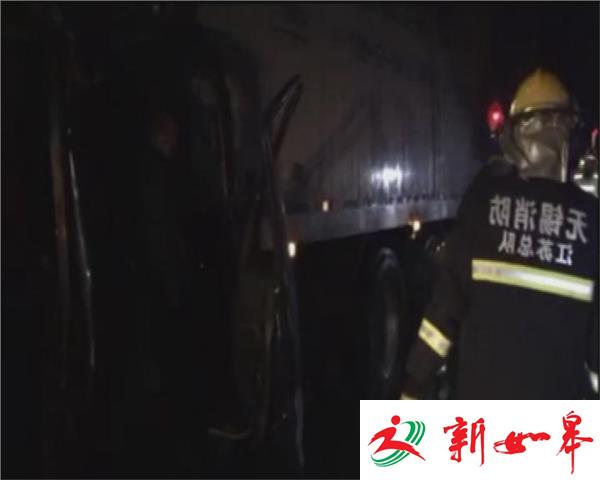 高速追尾人员被困 消防紧急救援-雉水网