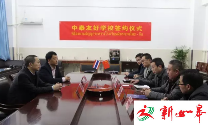 如皋长江高中与泰国国际学校签订友好学校合作备忘录-雉水网