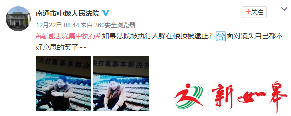 如皋法院开展抓老赖行动　一执行人躲在楼顶被逮住-雉水网