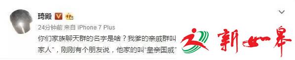 网友吐槽自己的家庭微信群名字，笑炸了！-雉水网