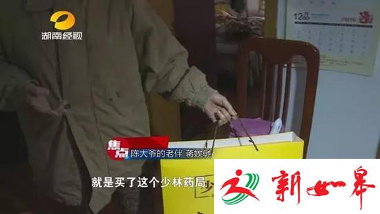 老人买保健品被送港澳游返程中猝死 曾遇强制购物-雉水网