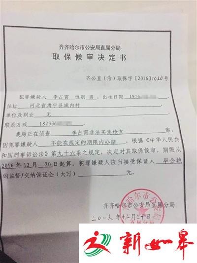 男子涉枪案被羁1年多后取保 火柴枪是否枪支成焦点-雉水网
