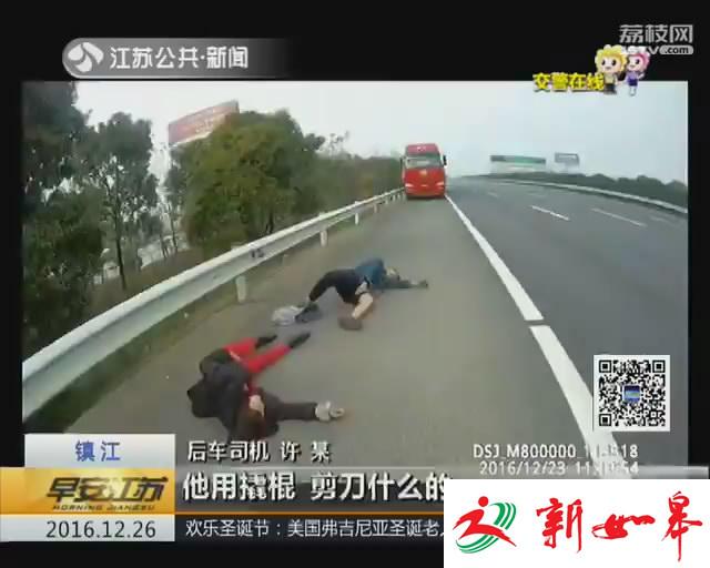 行车变道引发“路怒” 三男一女高速公路斗殴-雉水网