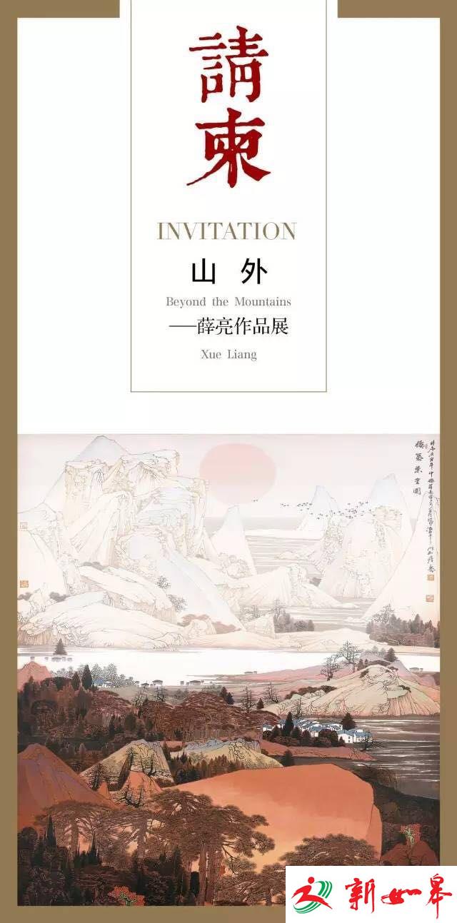 江苏省优秀美术家系列展——山外·薛亮作品展将于30日开幕-雉水网