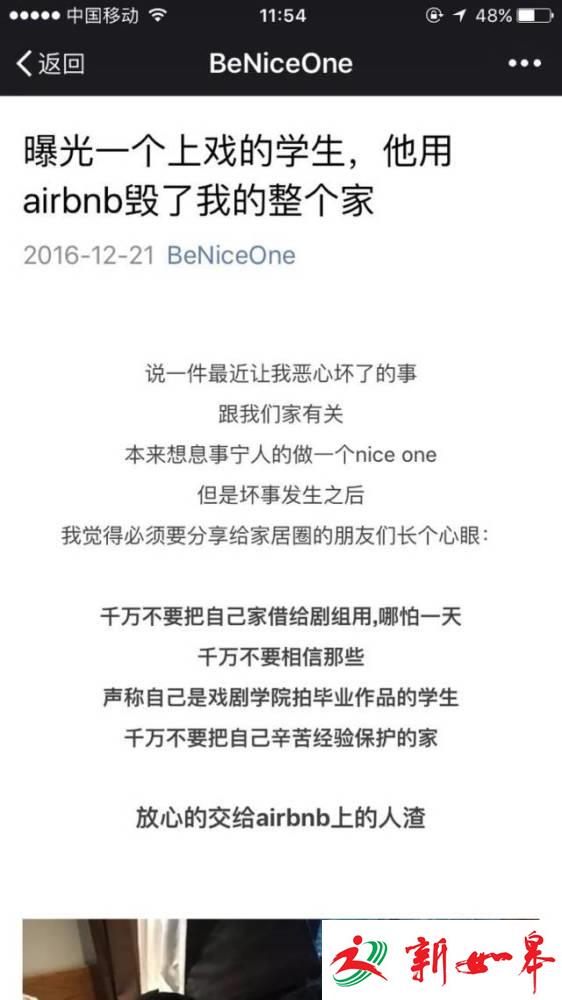 女房东将房屋租给上戏学生拍摄 结果家被毁了-雉水网