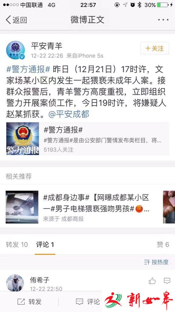 眼镜男在电梯里强吻男孩并做不雅动作 现已被捕-雉水网