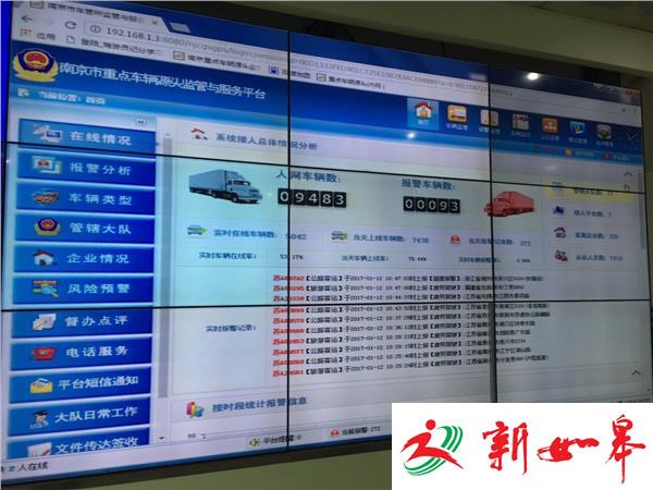 春运首日：卫星实时监控 确保车辆出行安全-雉水网