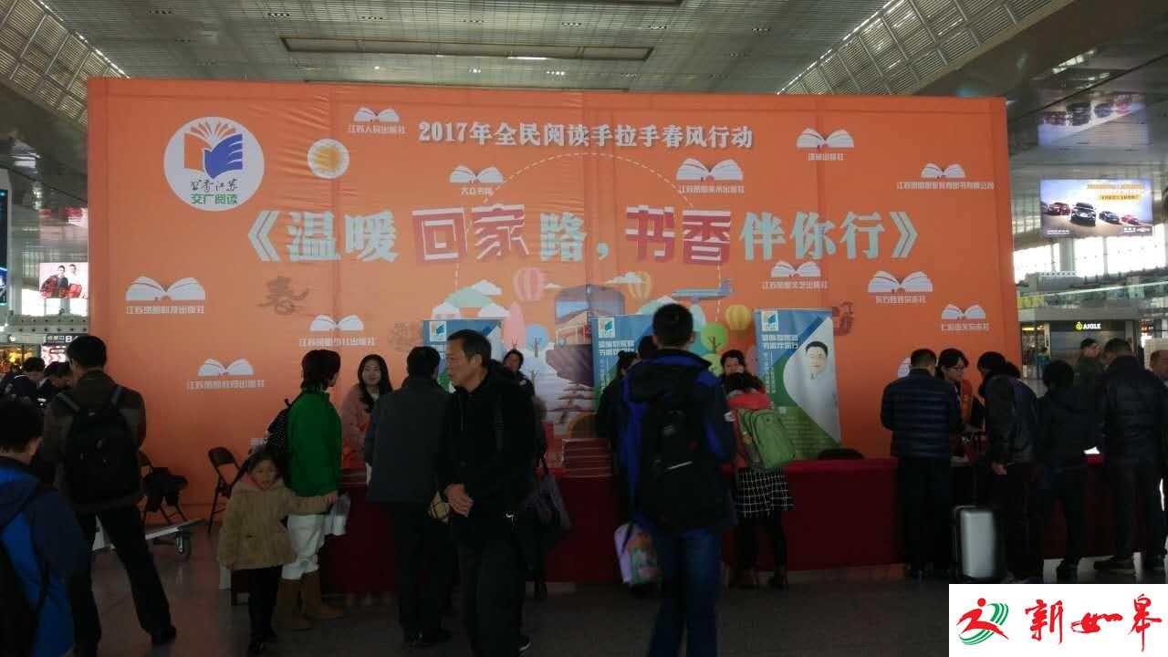 春运首日：书香温暖返乡路，别样春运爱相随-雉水网