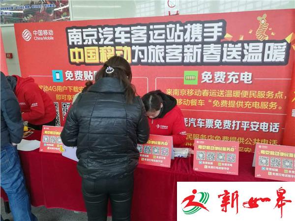 春运首日：南京小红山客运站年味十足 增设民工接待站-雉水网