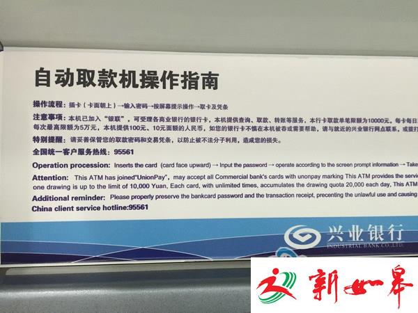 10元也能柜员机自取啦!人行公示4大便民服务点-雉水网