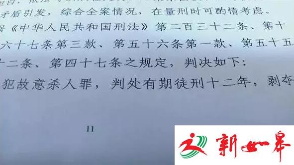 扬州一名27岁女子烧死70岁情夫 获刑12年-雉水网