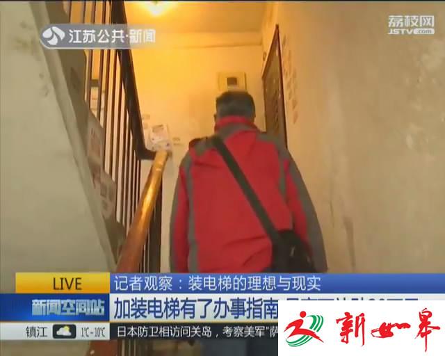 老小区加装电梯有了办事指南 最高可补贴20万元-雉水网