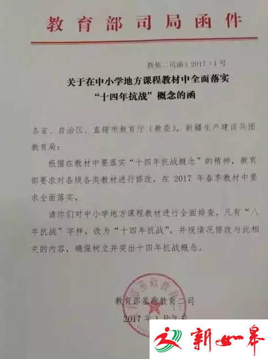 抗日战争八年变为十四年 可能跟她有关-雉水网