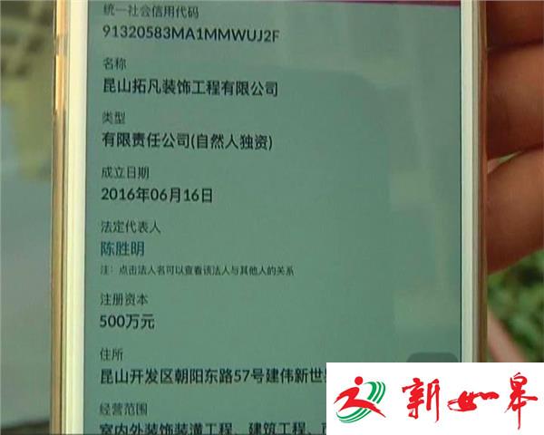 低价装修玩“套路” 卷钱跑路太坑人-雉水网
