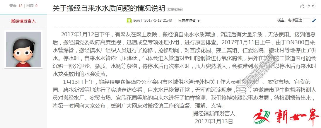 市民反映自来水浑浊不堪 如皋搬经镇对此作出相关情况说明-雉水网