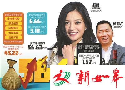 媒体：30亿收购只出6000万 赵薇三年后咋还40亿？-雉水网