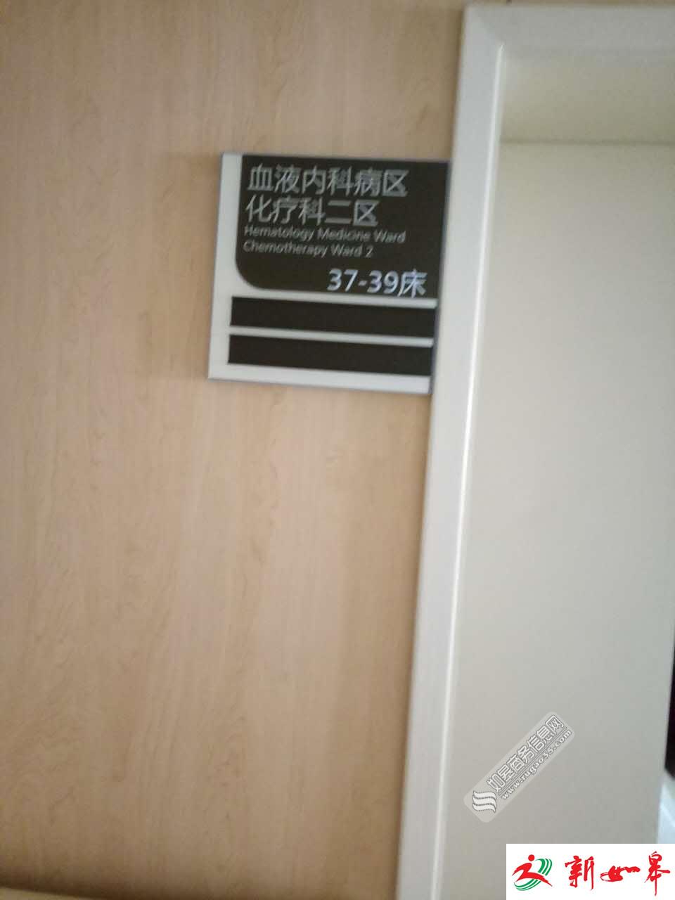 如皋女子患急性白血病 急需A型血红细胞救命-雉水网