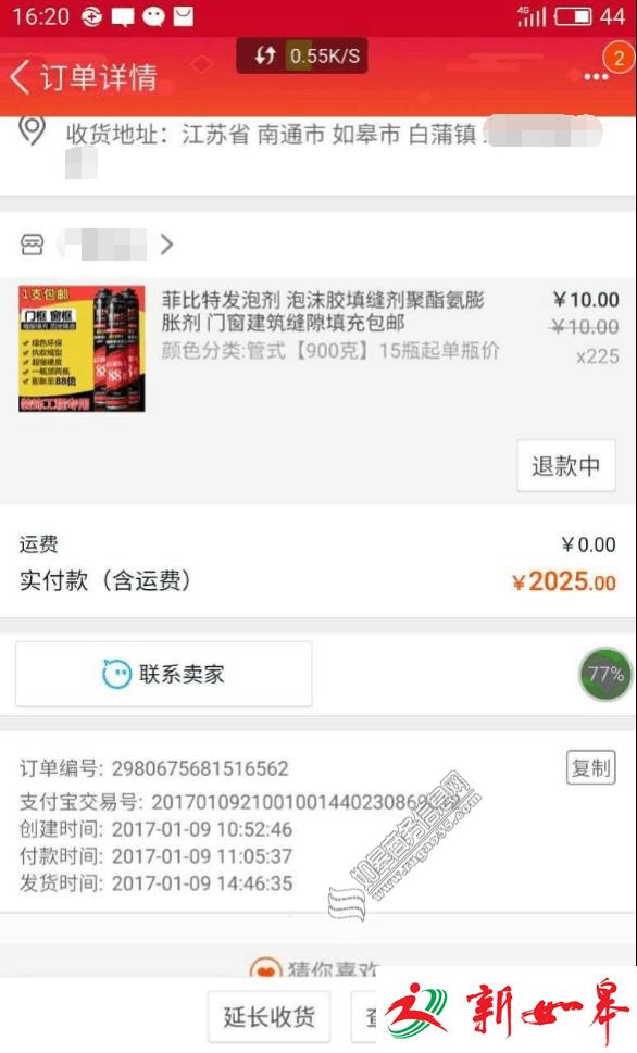 国通快递如皋点负责人疑欠钱跑路 曝员工被欠薪将货押下-雉水网