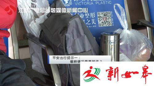 春运首日：平安出行提醒-雉水网