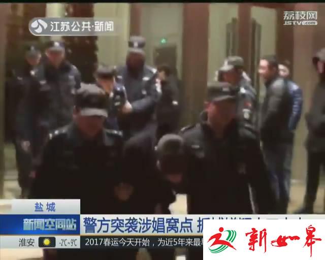 实拍丨盐城警方夜查娱乐场所 抓捕二十名涉娼人员-雉水网