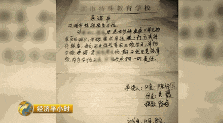 湖北一学校要求残疾学生上缴低保存折 否则没学上-雉水网