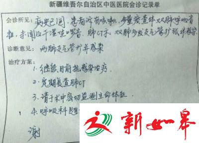 女医生手写病历被称业界清流:字迹工整是相互尊重-雉水网
