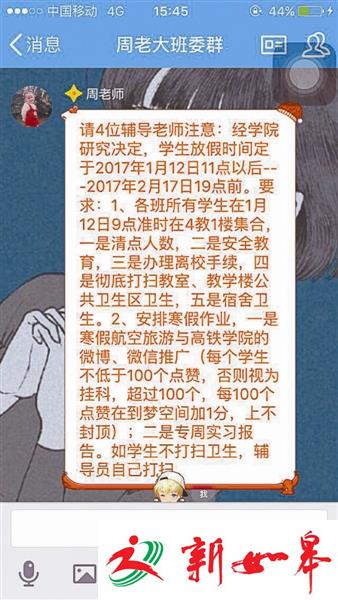 学生点赞不过百要挂科 高校辅导员称为锻炼学生-雉水网