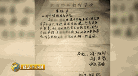 残疾学生保命钱成学校提款机 要求上缴存折密码-雉水网