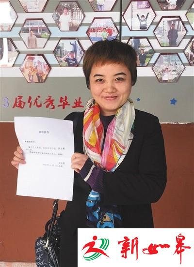 公办教师教网课被指“有偿补课”遭举报 主动辞职-雉水网