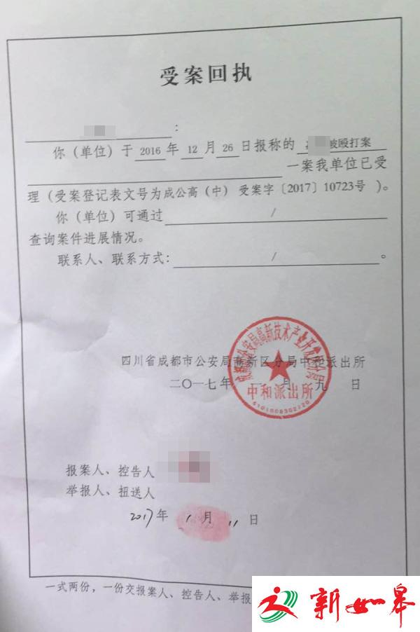 成都一警察被指用警车拘禁殴打女友 警方受理报案-雉水网