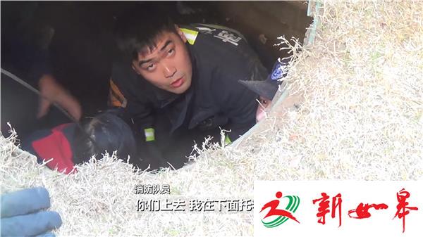 女子坠3米窨井 消防紧急救援-雉水网