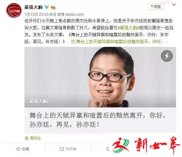 心酸！《最强大脑》里的神童因为天赋过人被欺凌-雉水网