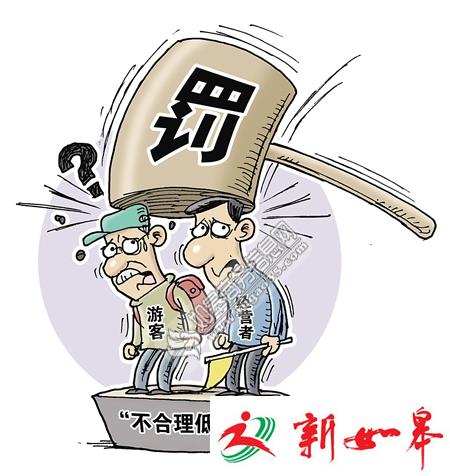 如皋查处一起“不合理低价游”案 当事人被罚款3万元-雉水网