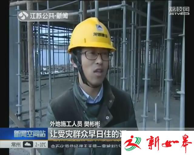 盐城阜宁：3000建设者坚守“6.23风灾”灾后重建一线-雉水网